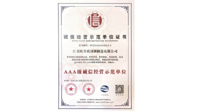 歐升玻璃鋼企業大樓